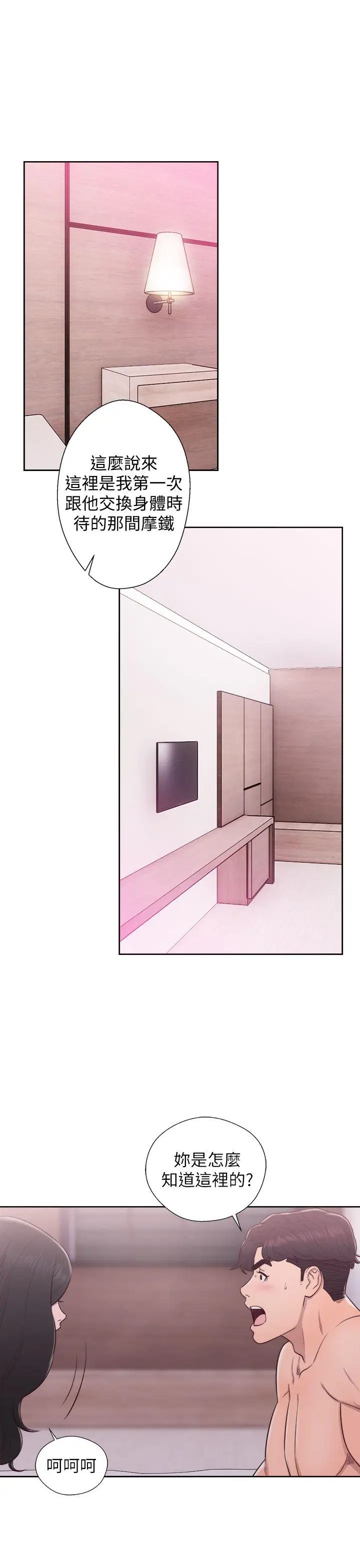 青春:逆龄小鲜肉第27话