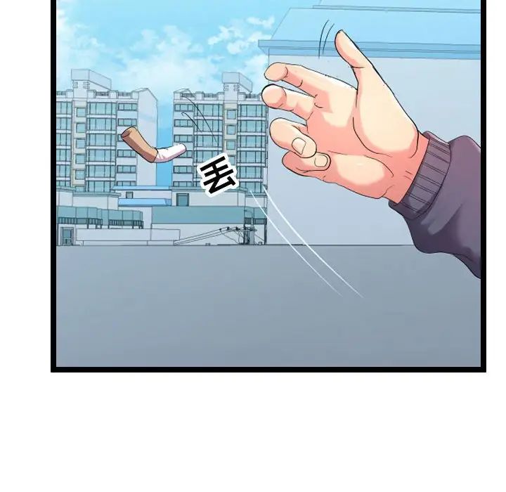 隔壁邻居好奇怪第5话