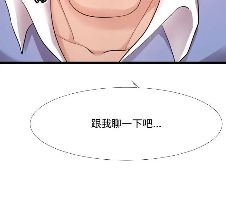 隔壁邻居好奇怪第5话