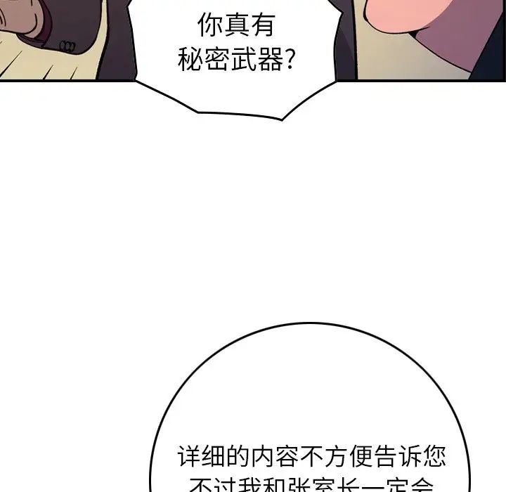 经纪人第83话