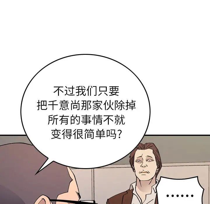 经纪人第83话