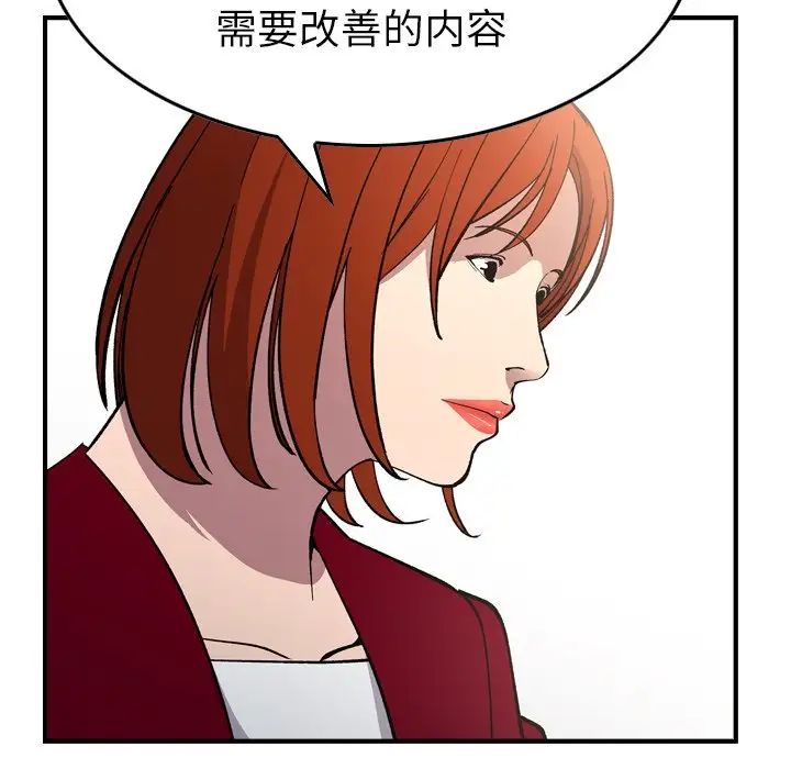 经纪人第83话