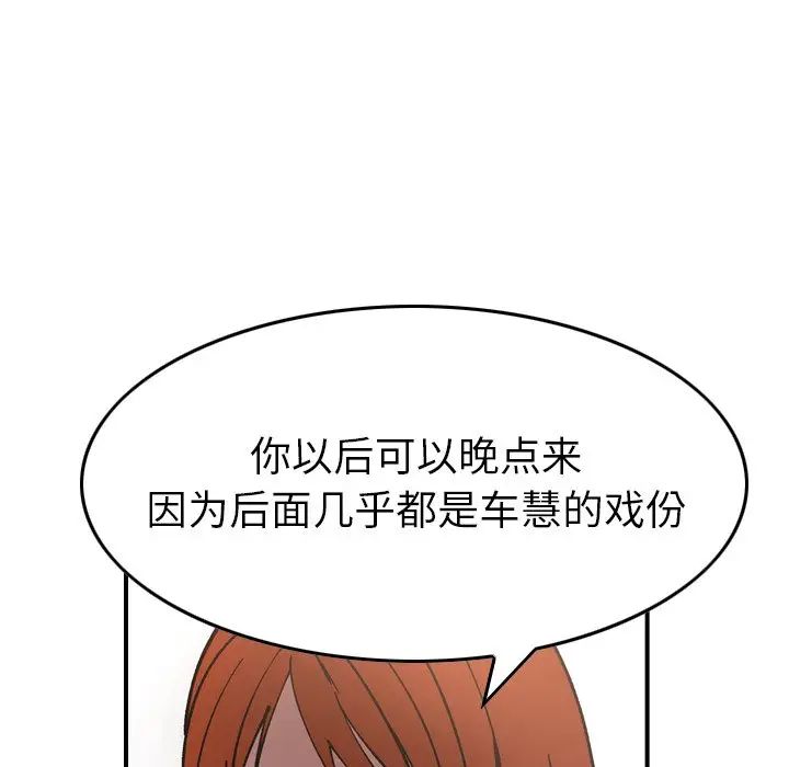 经纪人第83话