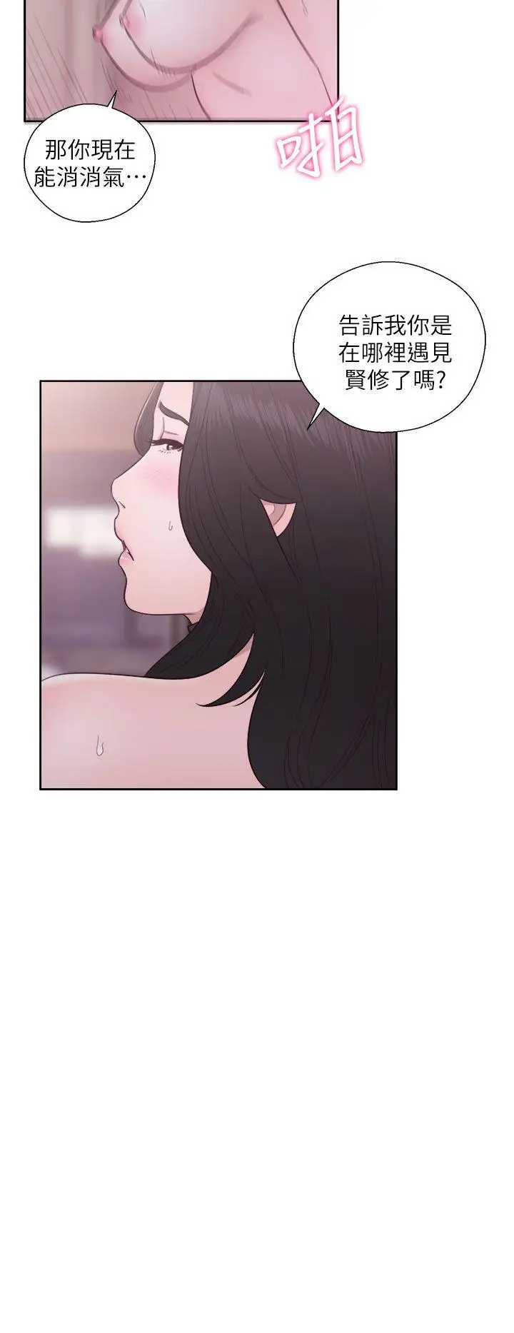 青春:逆龄小鲜肉第28话