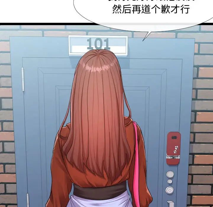 隔壁邻居好奇怪第6话