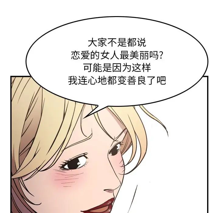 经纪人第83话