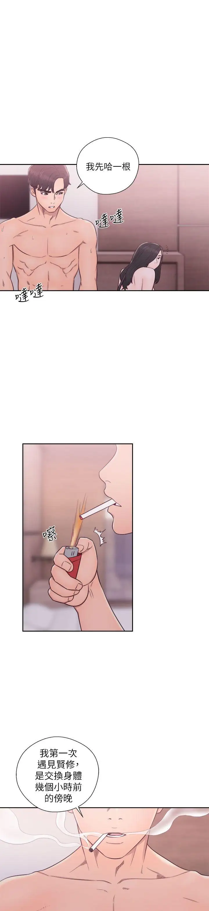 青春:逆龄小鲜肉第29话