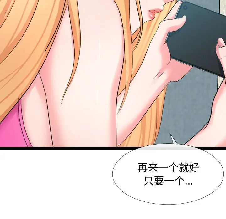 隔壁邻居好奇怪第6话