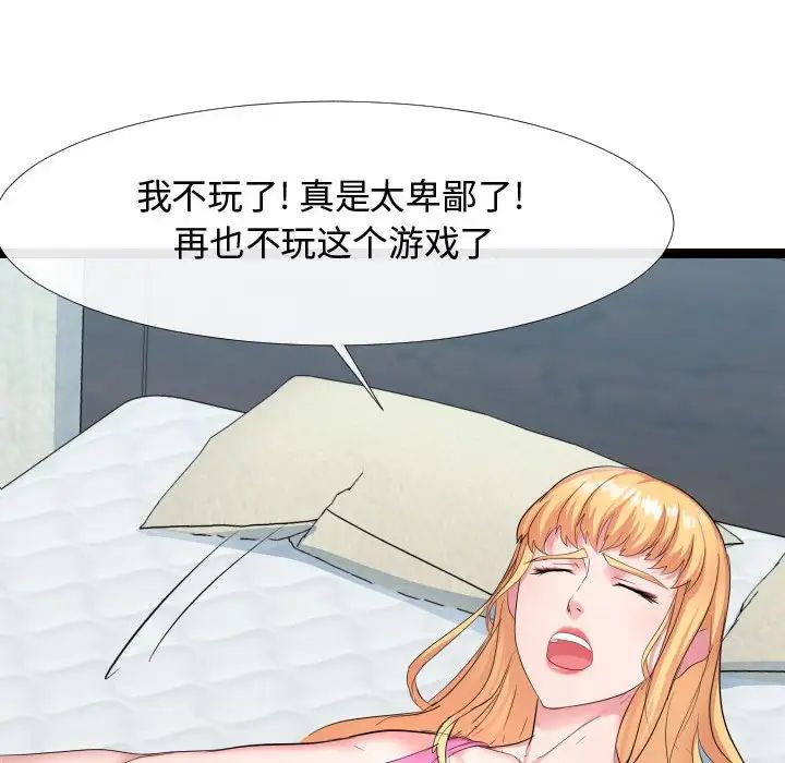 隔壁邻居好奇怪第6话