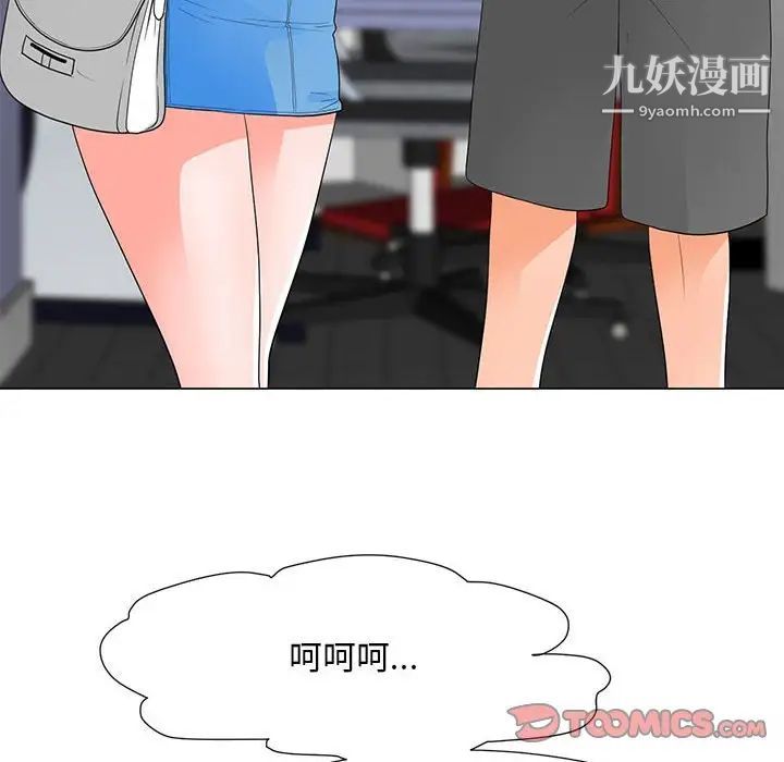 儿子的乐园第37话