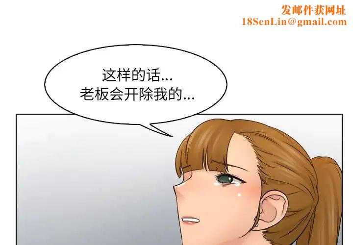 女友与奴隶第13话