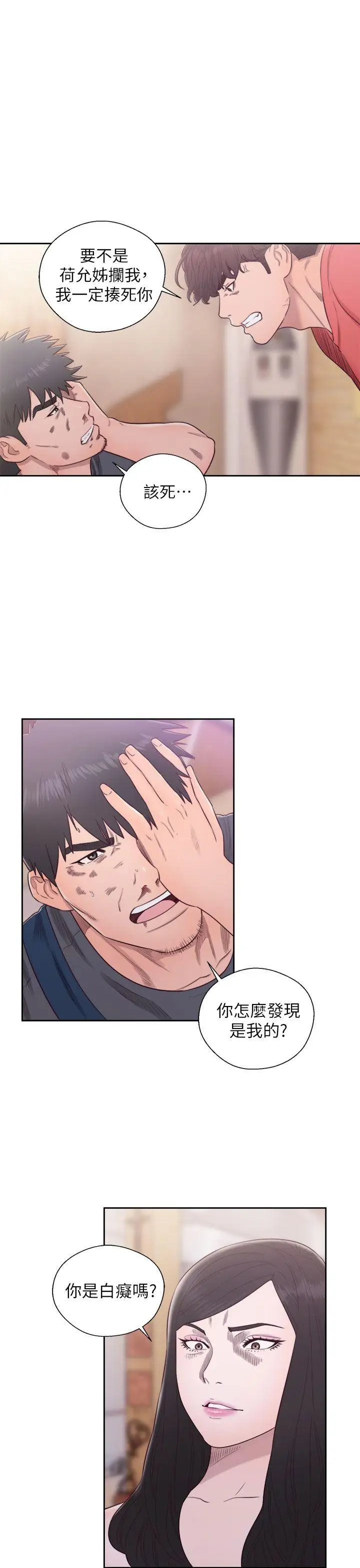 青春:逆龄小鲜肉第30话（最终）