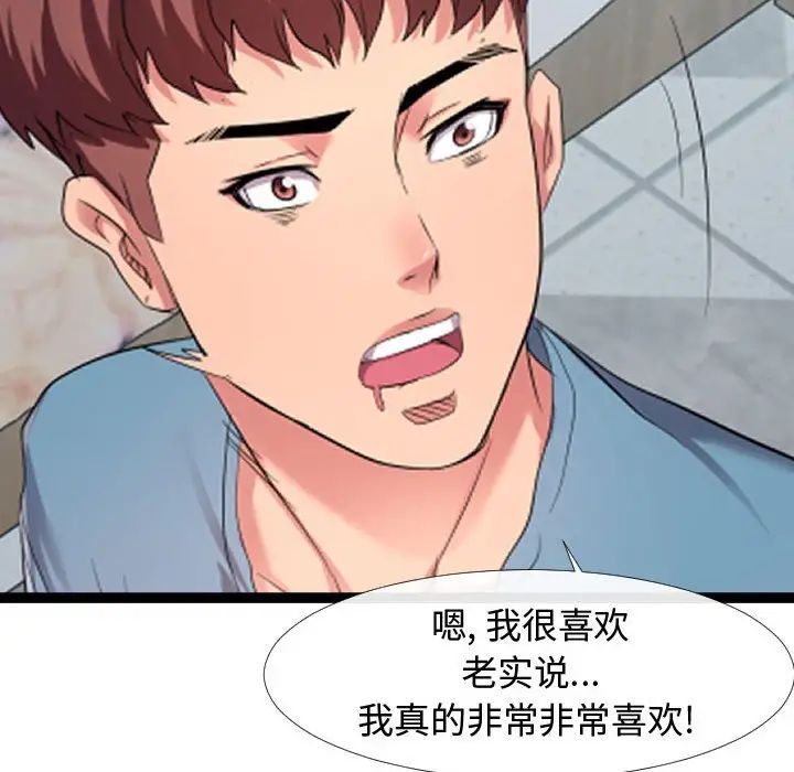 隔壁邻居好奇怪第6话