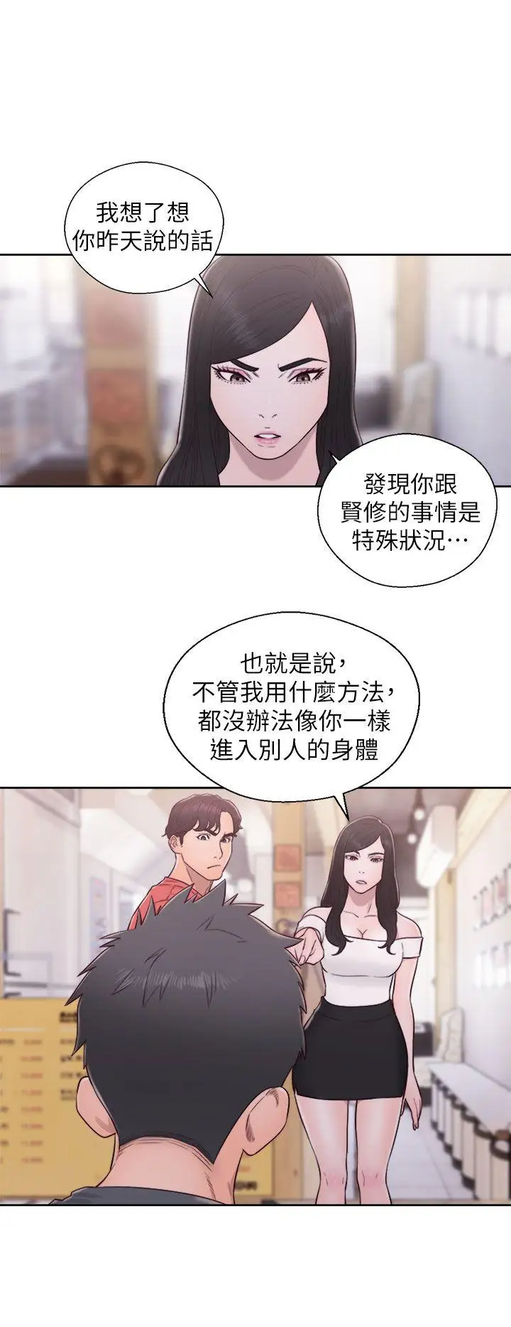 青春:逆龄小鲜肉第30话(最终)