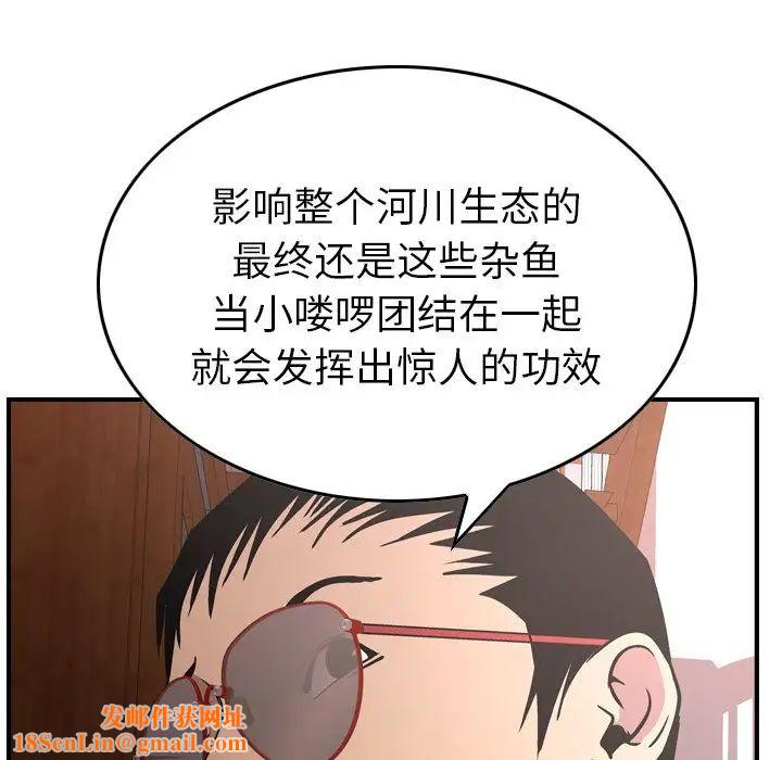 经纪人第84话