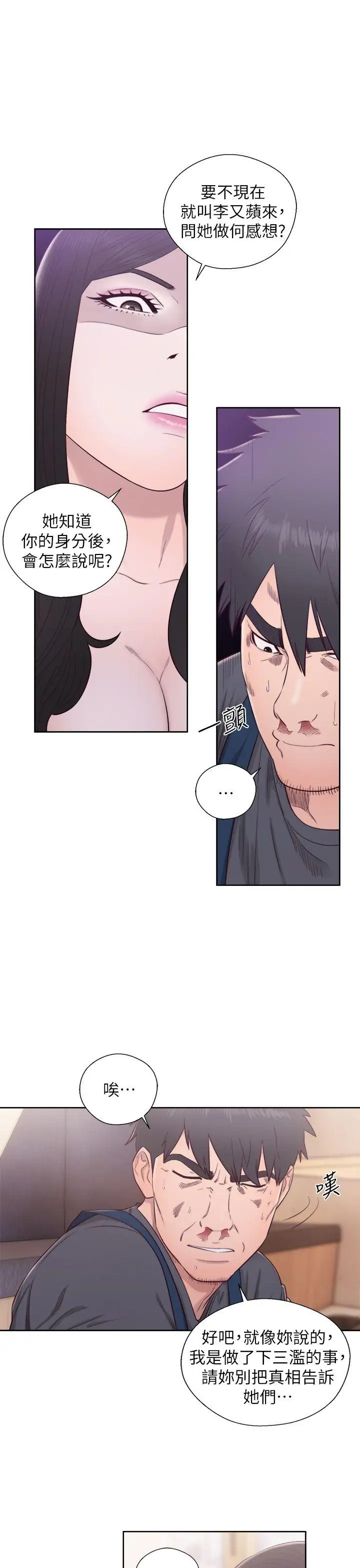 青春:逆龄小鲜肉第30话（最终）