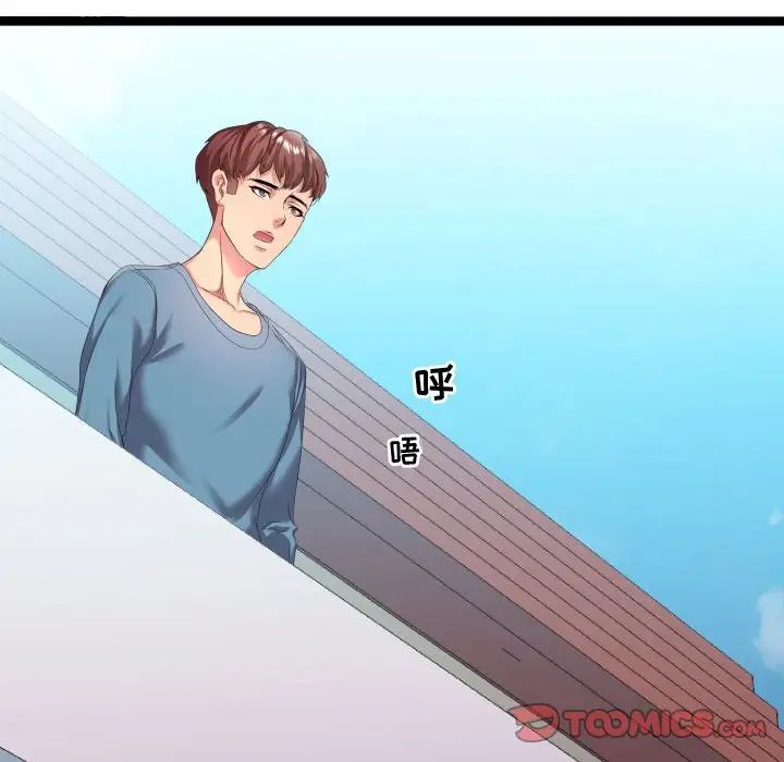 隔壁邻居好奇怪第6话