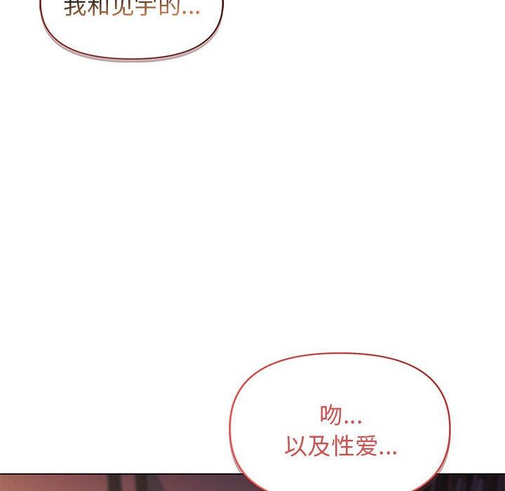 大学生活就从社团开始第39话