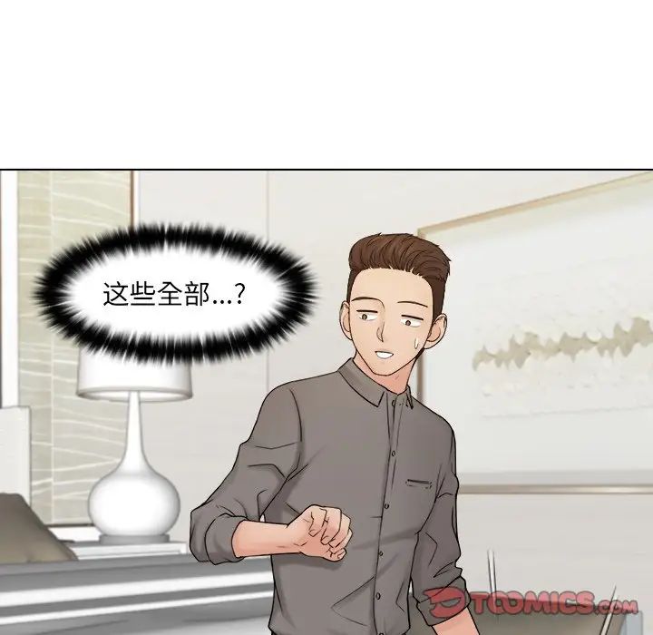 女友与奴隶第13话