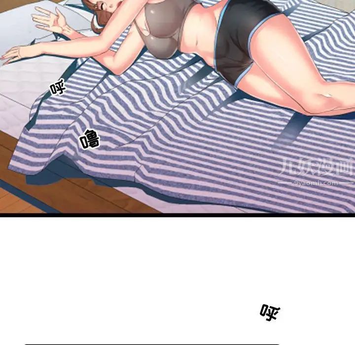 隔壁邻居好奇怪第6话