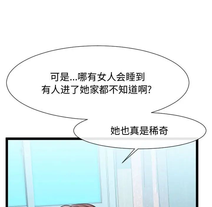 隔壁邻居好奇怪第6话