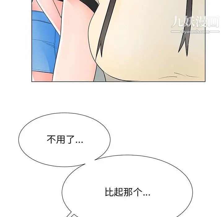 儿子的乐园第37话