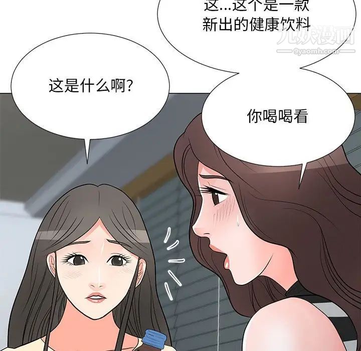 儿子的乐园第37话