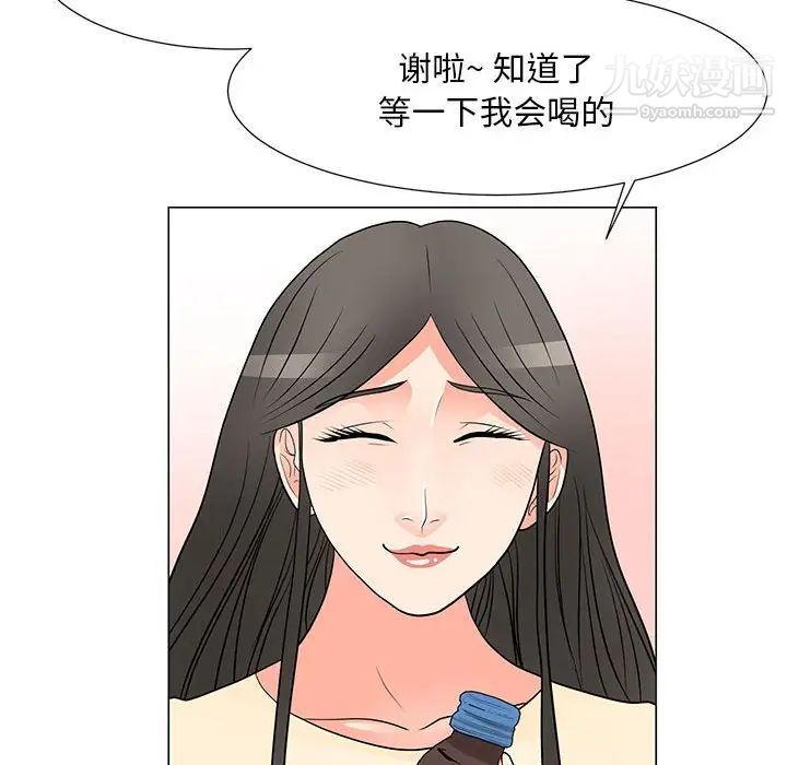儿子的乐园第37话