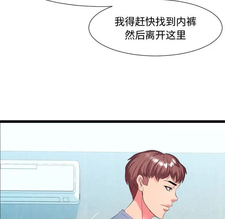 隔壁邻居好奇怪第7话