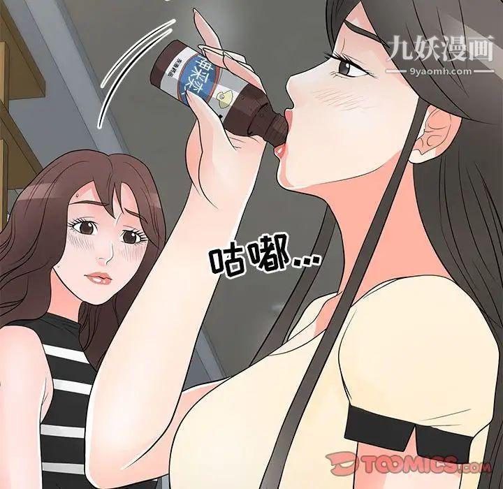 儿子的乐园第37话