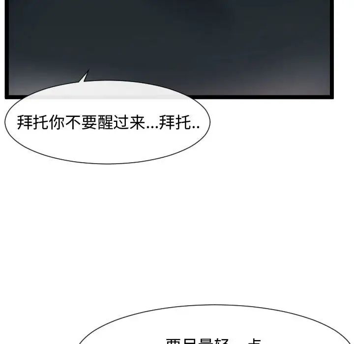 隔壁邻居好奇怪第7话