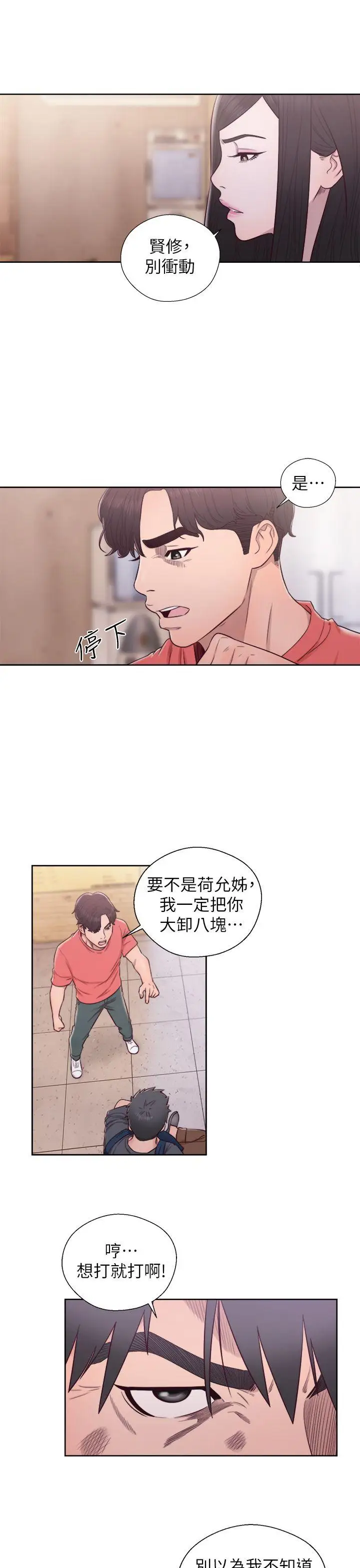 青春:逆龄小鲜肉最终话