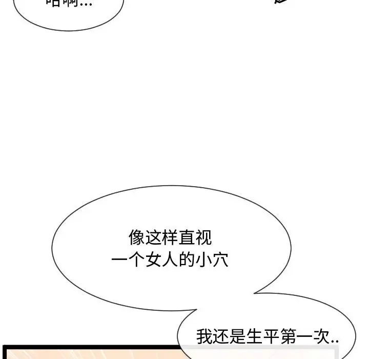 隔壁邻居好奇怪第7话