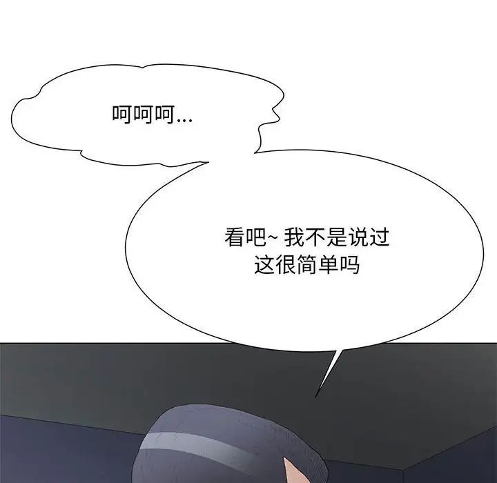儿子的乐园第38话