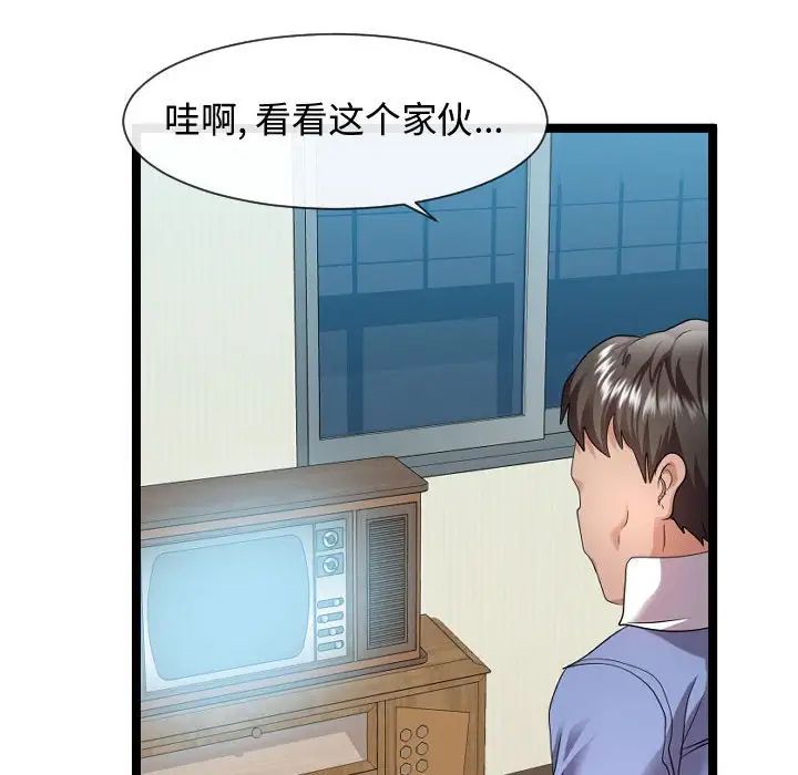 隔壁邻居好奇怪第7话