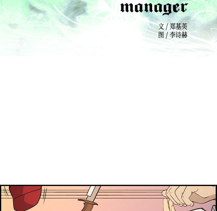 经纪人第85话