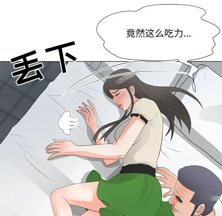 儿子的乐园第38话