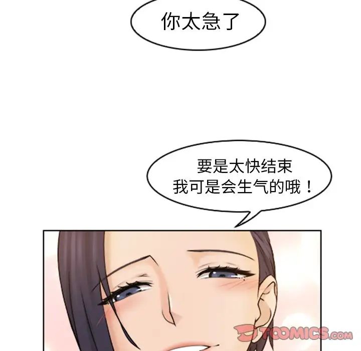 女友与奴隶第14话