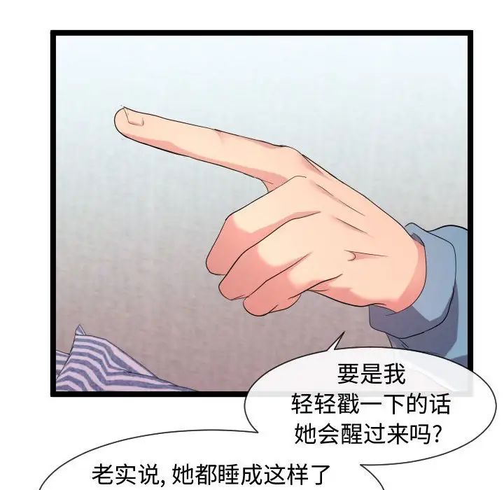 隔壁邻居好奇怪第7话