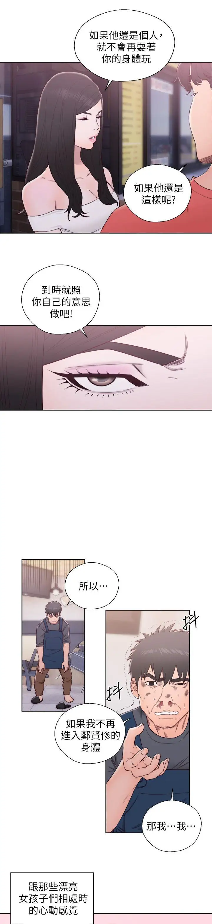 青春:逆龄小鲜肉最终话