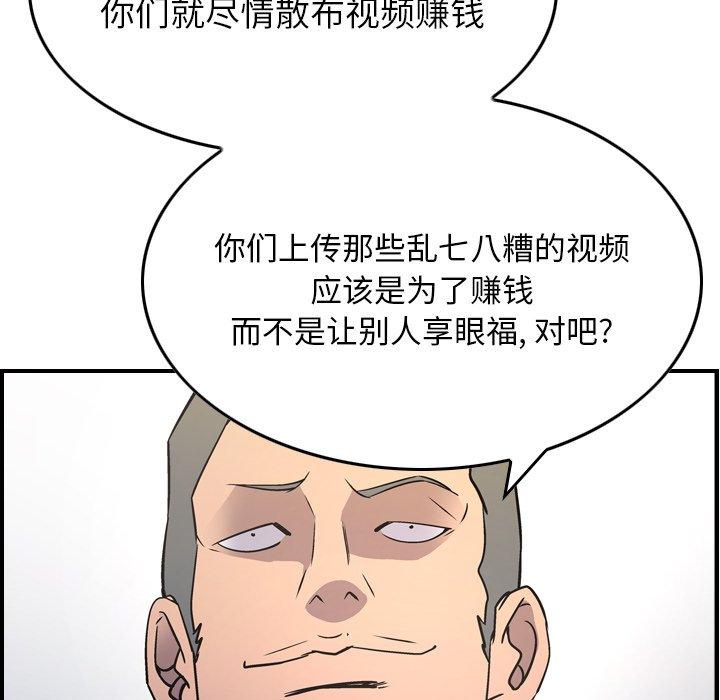 经纪人第85话