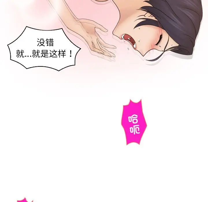 女友与奴隶第14话