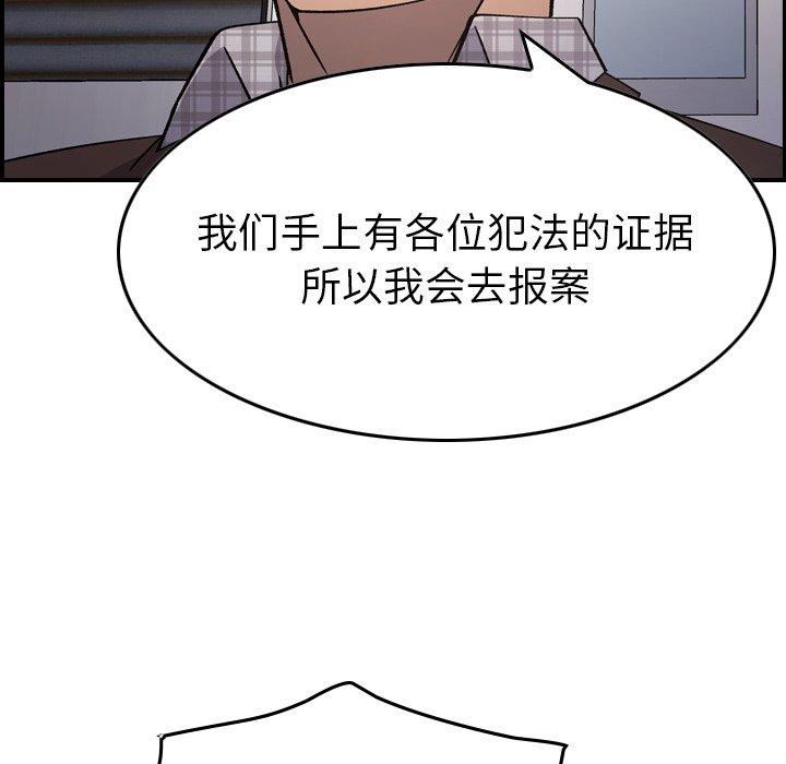经纪人第85话