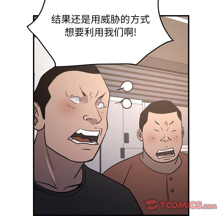 经纪人第85话