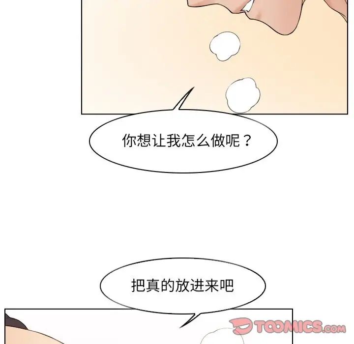 女友与奴隶第14话