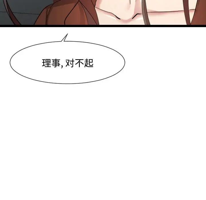 隔壁邻居好奇怪第7话