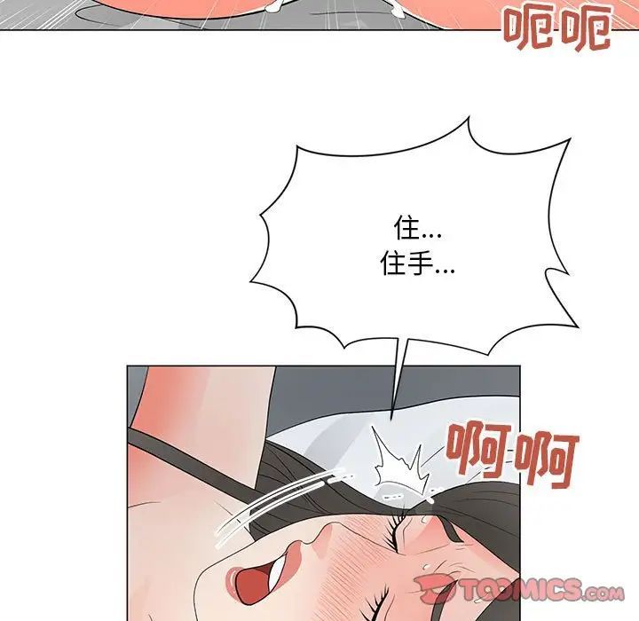 儿子的乐园第38话