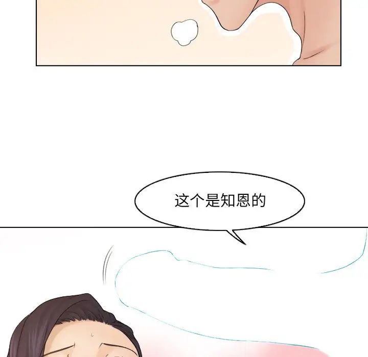 女友与奴隶第14话