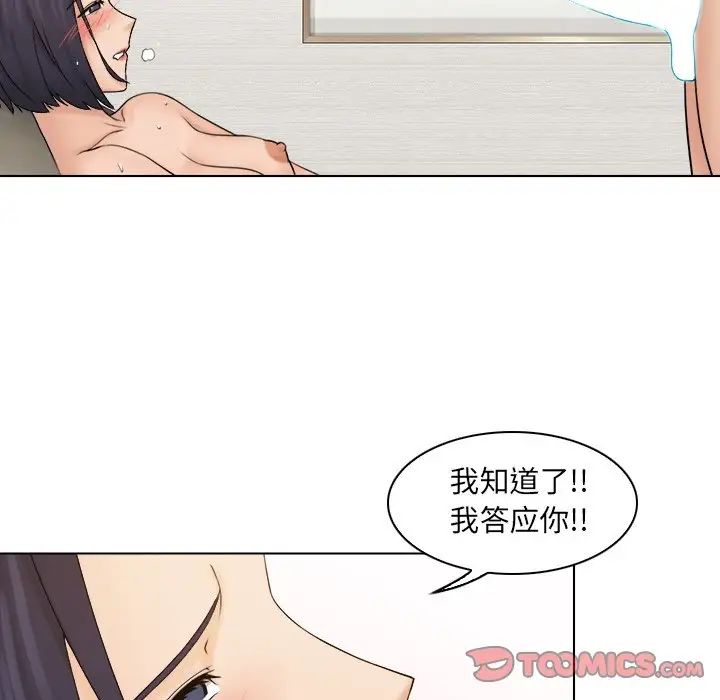 女友与奴隶第14话