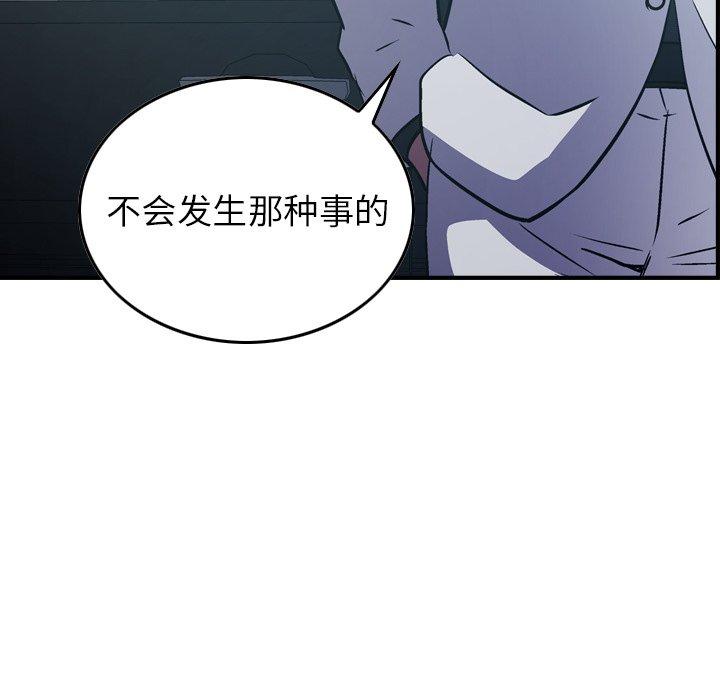 经纪人第85话
